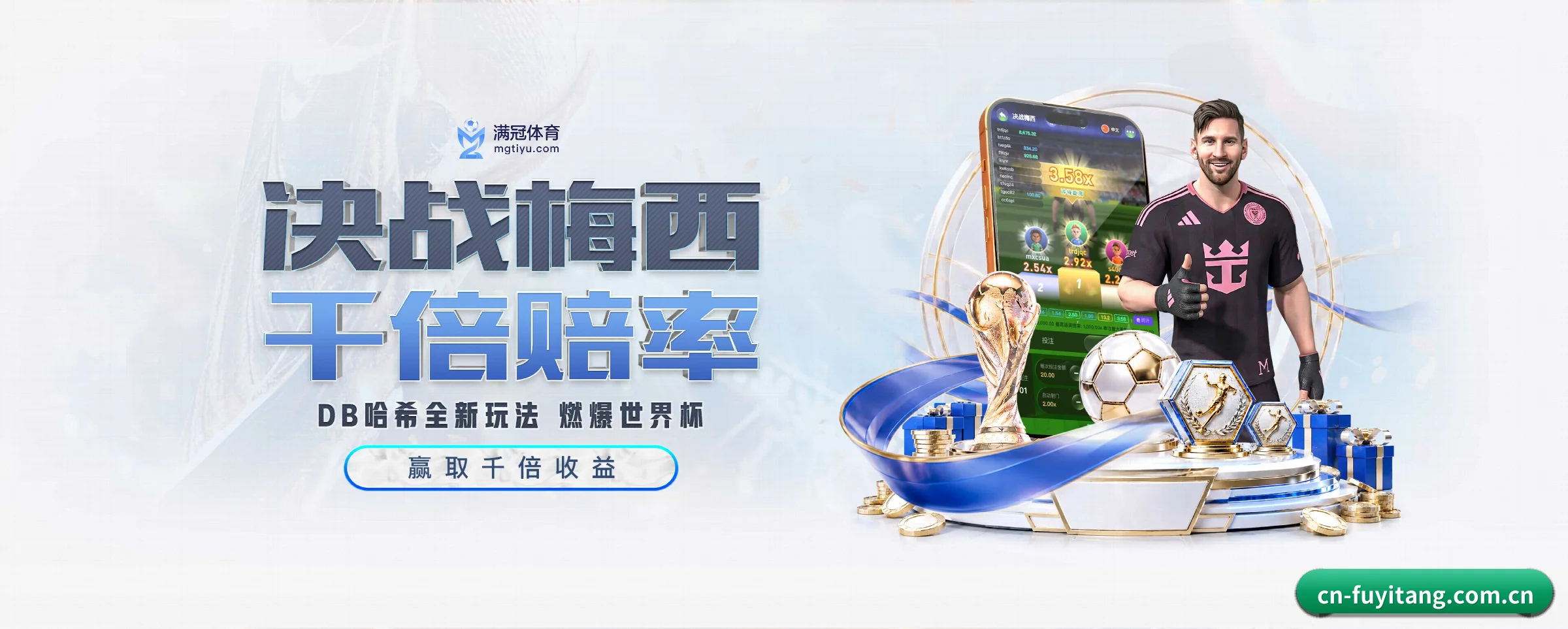 富易堂fyt的生长脉络